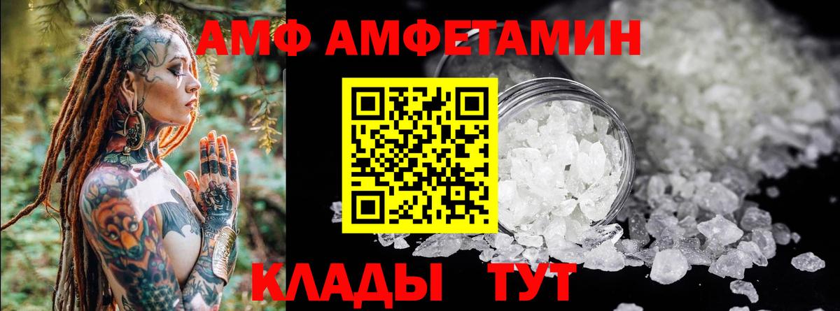 АМФЕТАМИН  Вход с VPN  площадка Telegram  АМФЕТАМИН  АМФ Розовый  Бердск 