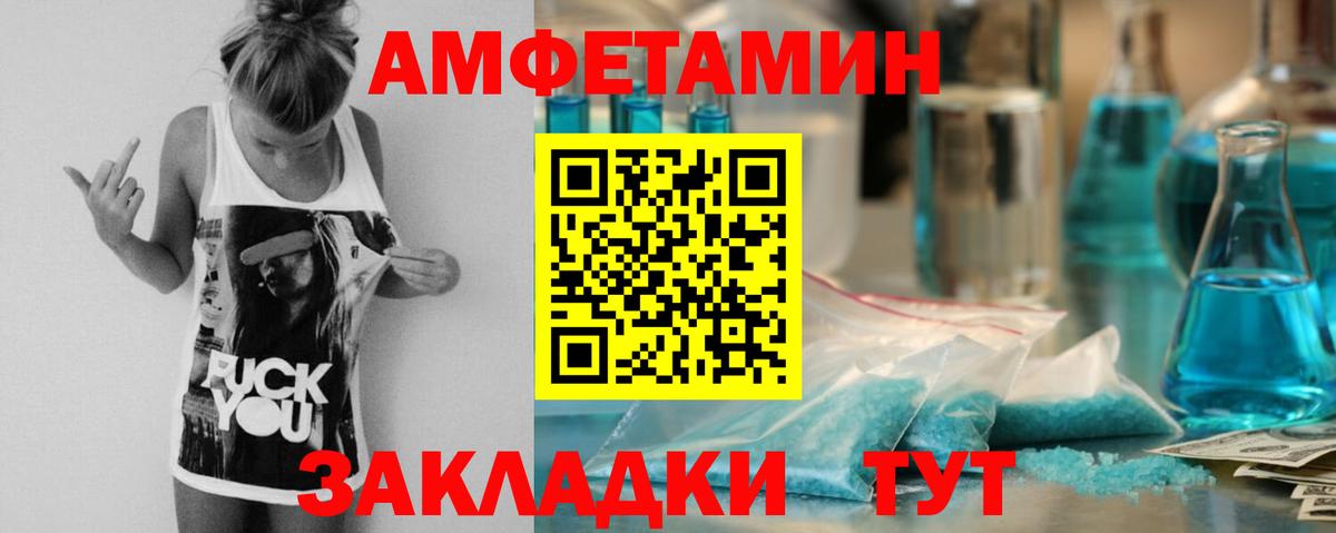 АМФ 98% Бердск