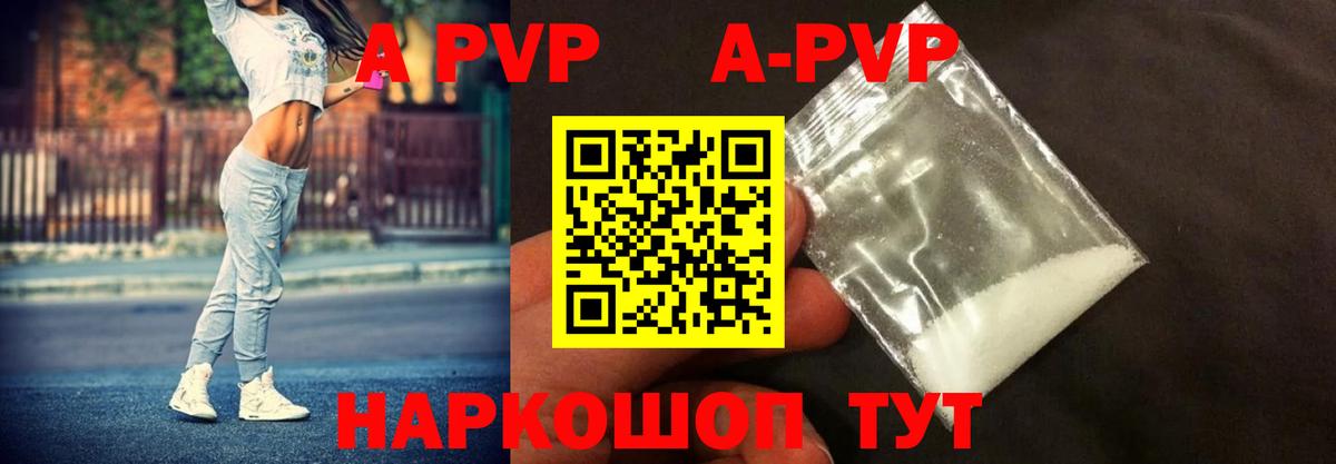 Alpha PVP СК Бердск
