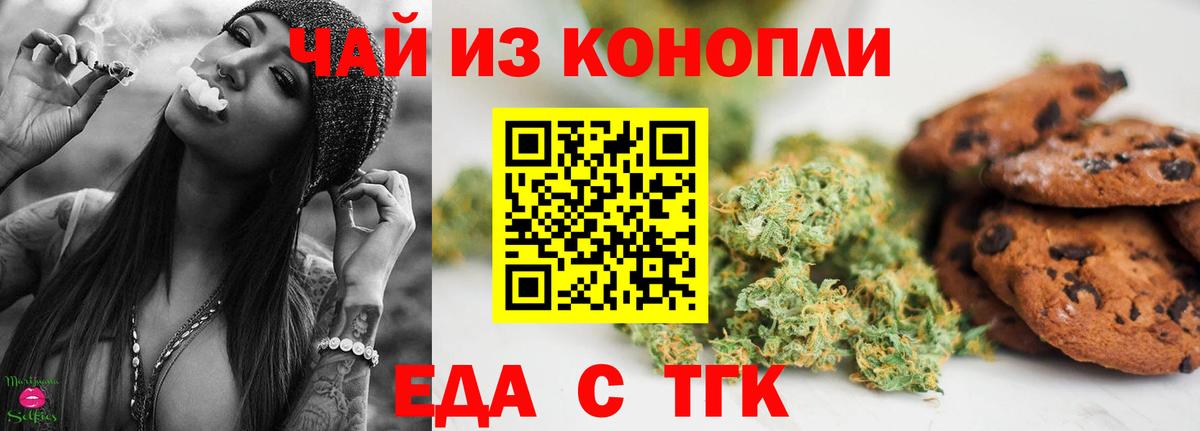Canna-Cookies конопля Бердск