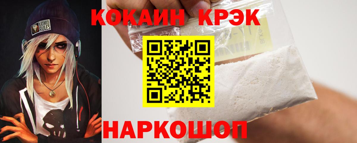 Бердск  Кокаин Боливия  Вход с VPN  COCAIN FishScale 