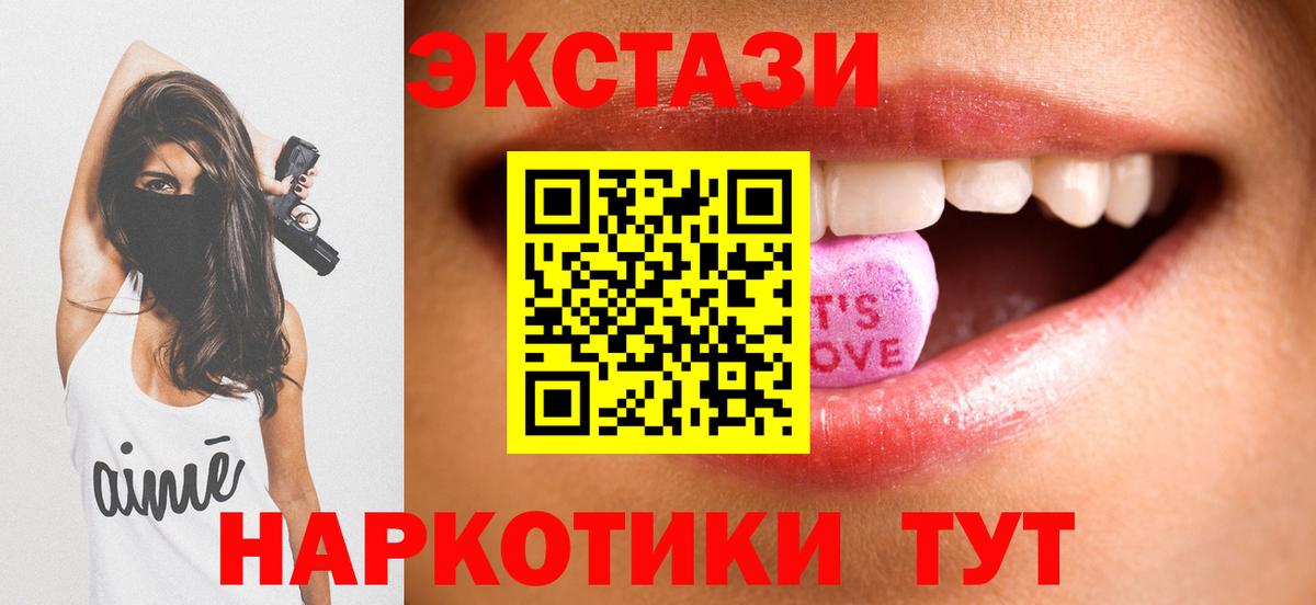 Ecstasy Punisher  Вход с VPN  Бердск  Ecstasy  Экстази Cube 