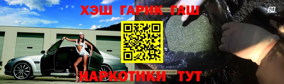 ГАШИШ 40% ТГК  Гашиш hashish  Бердск  Вход с VPN 
