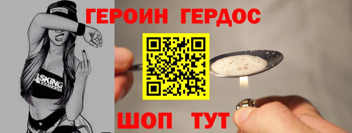Бердск  Героин герыч  Вход с VPN 