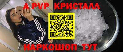 ALPHA PVP Ставрополь