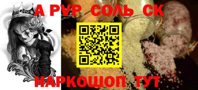 a pvp Старая Купавна