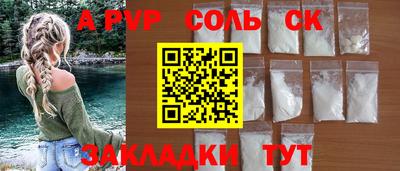 ALPHA PVP Ставрополь