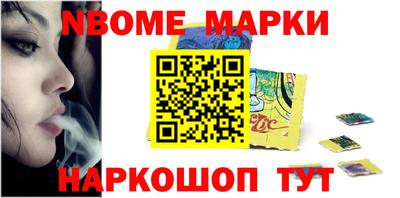 марки nbome Среднеуральск