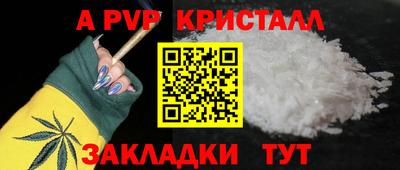 ALPHA PVP Ставрополь