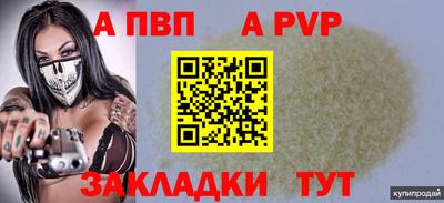 a pvp Старая Купавна