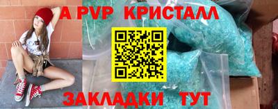 ALPHA PVP Ставрополь