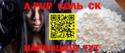 ALPHA PVP Ставрополь