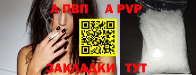 ALPHA PVP Ставрополь