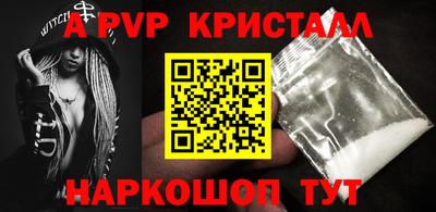 a pvp Старая Купавна