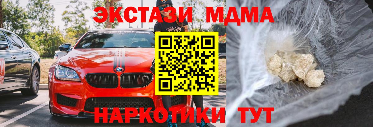 MDMA  MDMA кристаллы  Вход с VPN  МДМА crystal  Бердск 