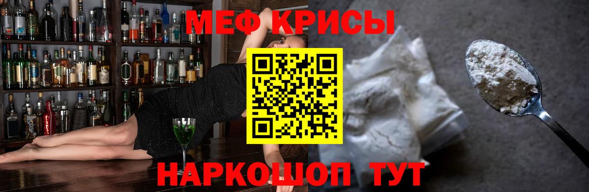 МЕФ 4 MMC  Меф  Вход с VPN  Бердск  МЯУ-МЯУ mephedrone 
