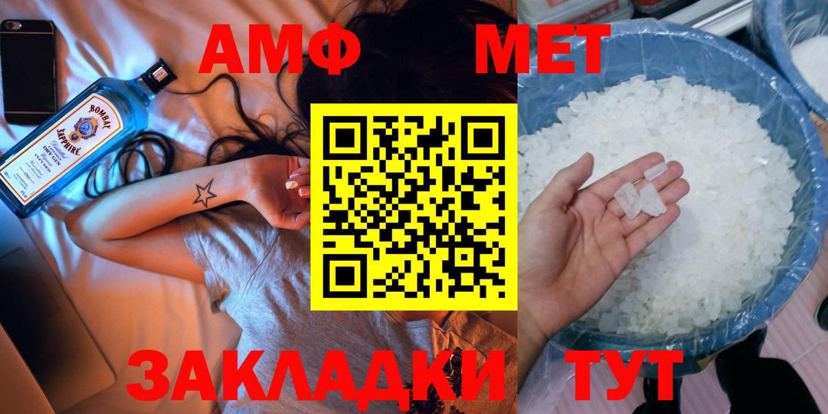 Метамфетамин кристалл  Вход с VPN  Бердск 
