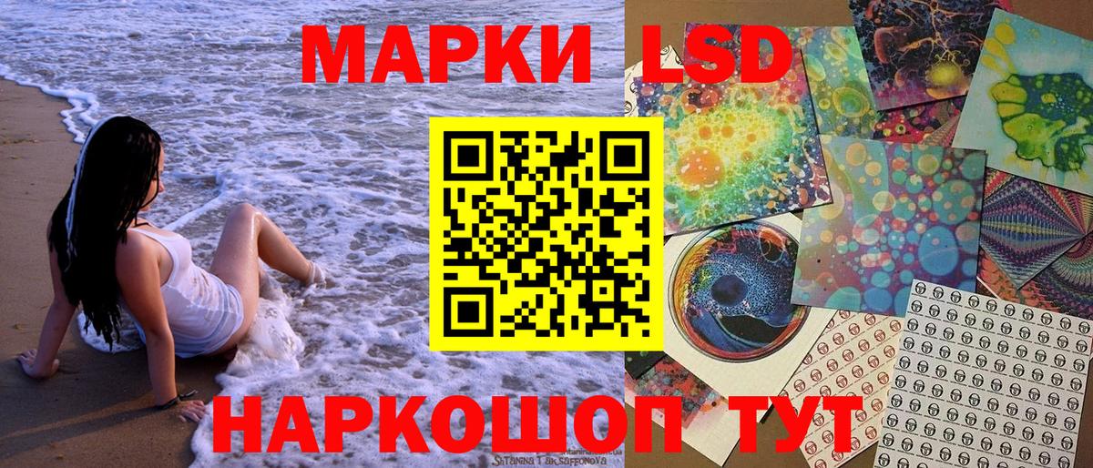 Марки 25I-NBOMe 1,5мг  закладки  Бердск  Вход с VPN  Наркотические марки 