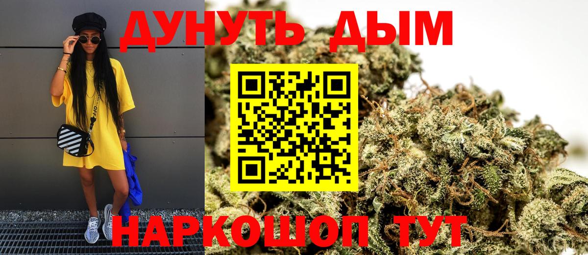 Бошки Шишки LSD WEED Бердск